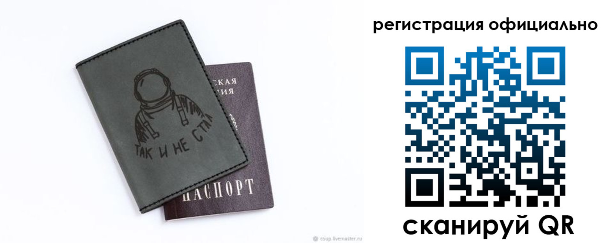 регистрация для дет. сада в Кашине