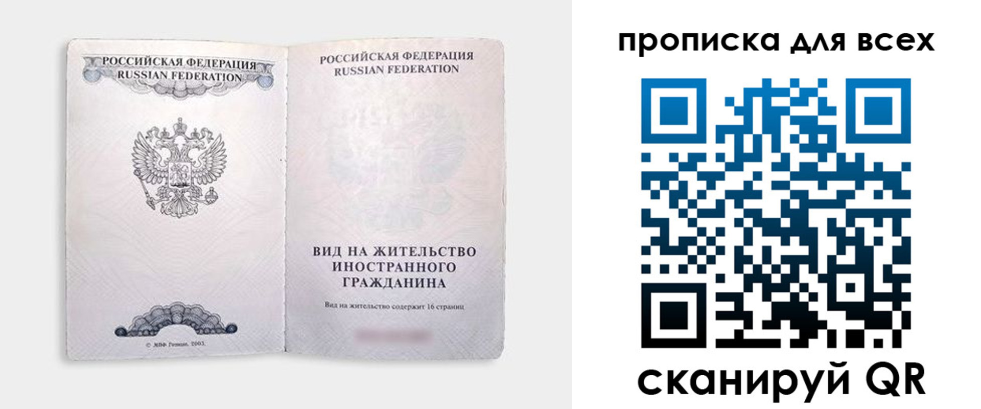 прописка штамп в Кашине