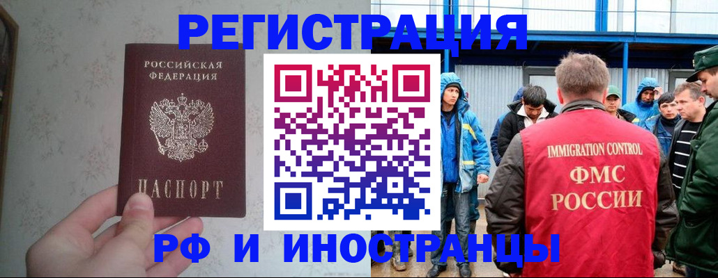 прописка законно в Кашине