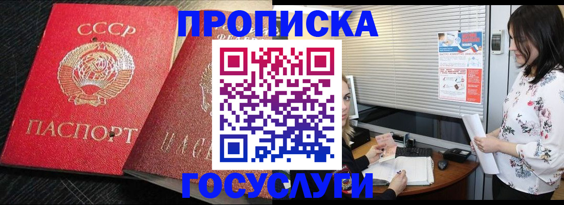прописка иностранных граждан в Кашине