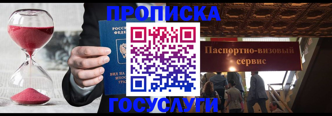 временная регистрация законно в Кашине