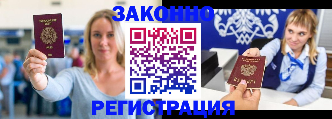 временная регистрация гарантия в Кашине