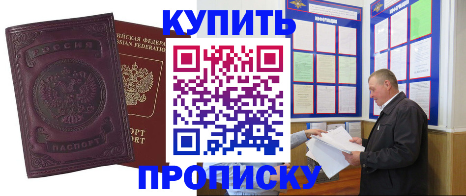 прописка в квартире в Кашине