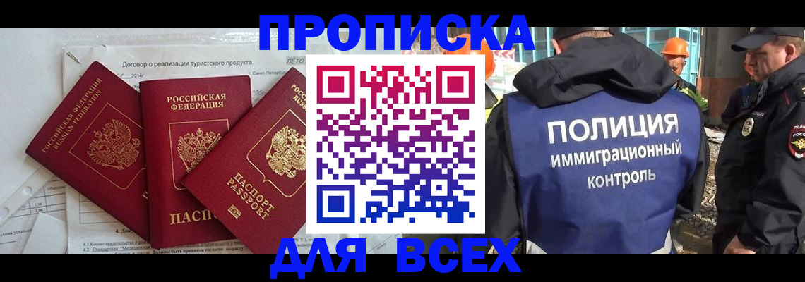 прописка регистрация в Кашине