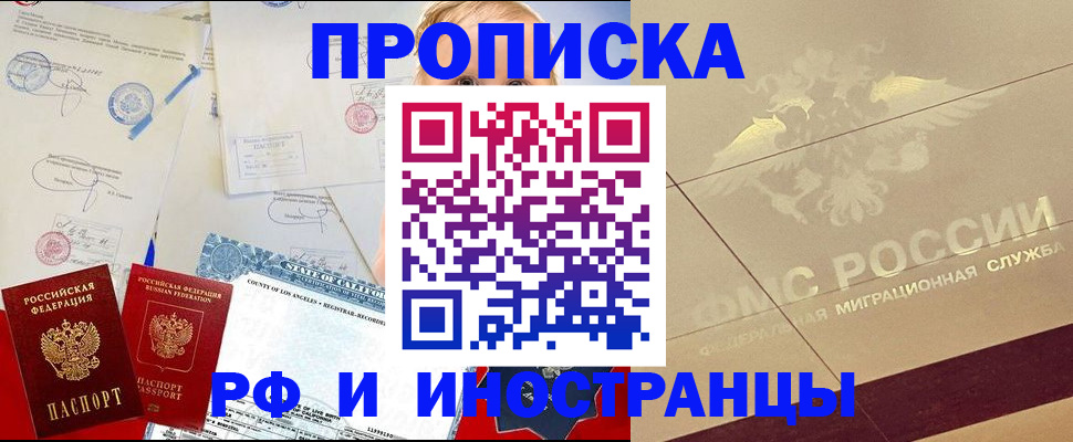 прописка для военкомата в Кашине