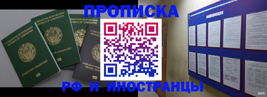 временная регистрация в квартире в Кашине