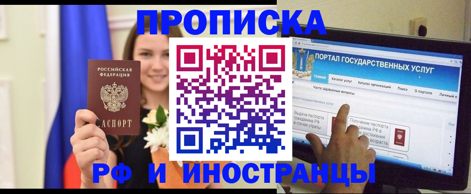 прописка 2025 в Кашине