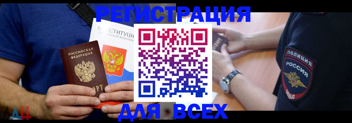 временная регистрация для всех в Кашине