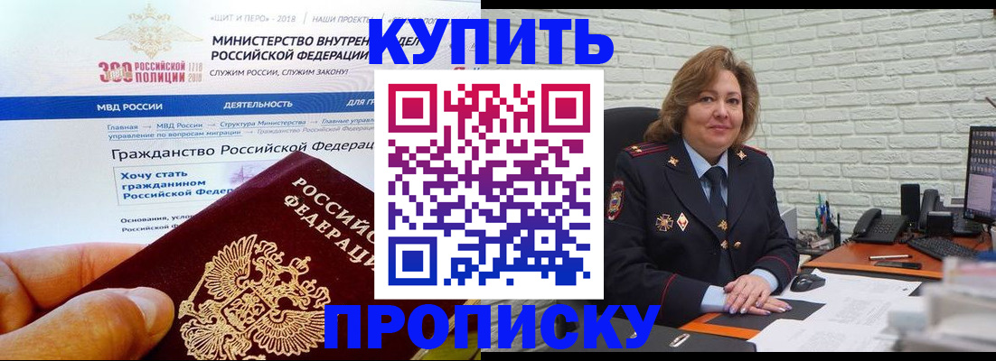 временная регистрация надежно в Кашине