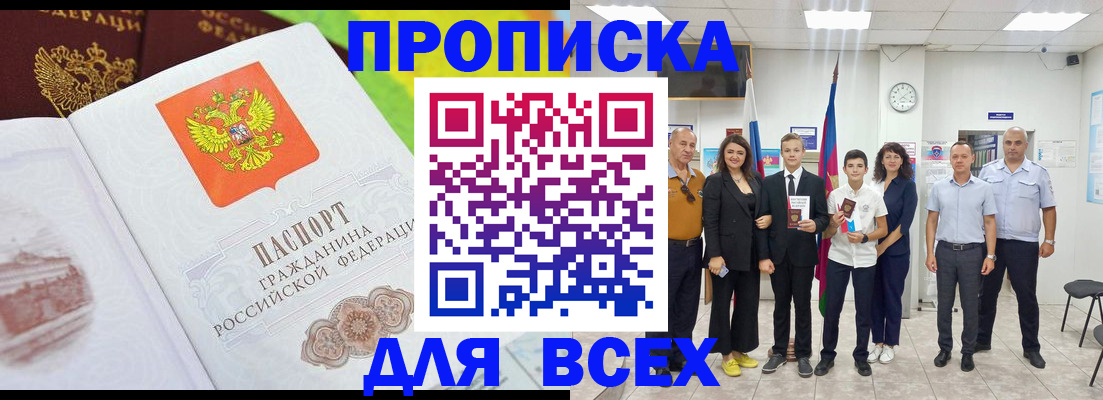 где прописаться в Кашине